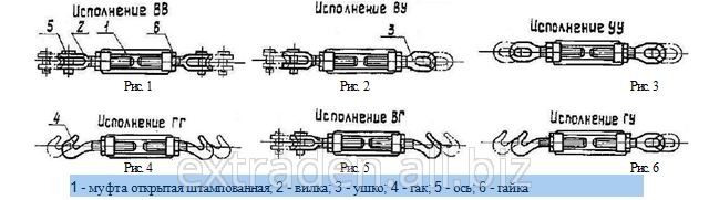 Талрепы судовые типа ОШ с открытой штампованной муфтой ОСТ5.2314-79