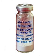 Препарат Ветбицин-3 по 600т.Ед