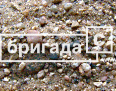 Обогащенная песчано-гравийная смесь