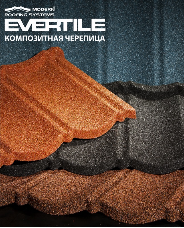 Композитная черепица Evertile (Чехия)