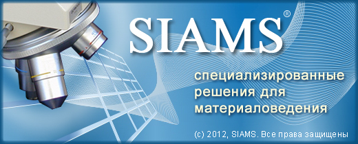 Система для автоматизированной работы с цифровыми фотографиями SIAMS Photolab