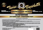 Антикоррозионная вибропоглощающая мастика NoiseLIQUIDator