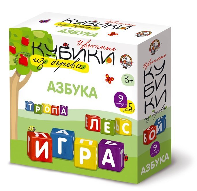 Деревянные кубики "Азбука"(Набор деревянных кубиков.  9 штук 5 цветов с закругленными углами. Белые буквы на разноцветных кубиках.)