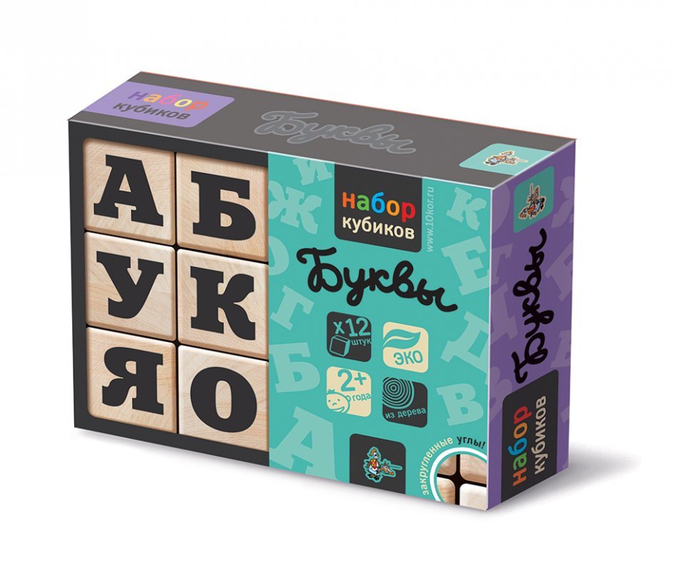 Деревянные кубики "Буквы"  (Набор деревянных кубиков. 12 штук с закругленными углами.Черные буквы на неокрашеных кубиках.)