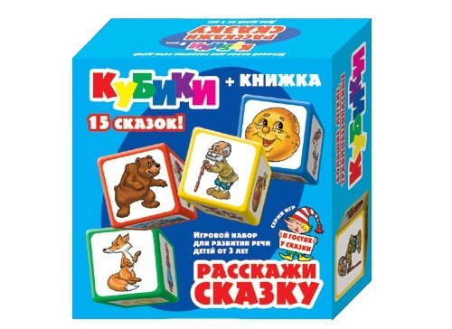 Кубики Расскажи сказку, 9шт.+книжка