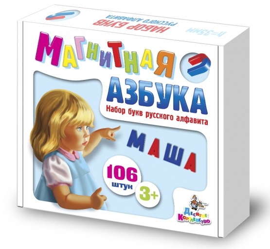 Магнитная Азбука. Набор букв русского алфавита (h=35, 106 шт.)