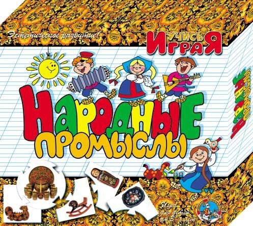 Народные промыслы