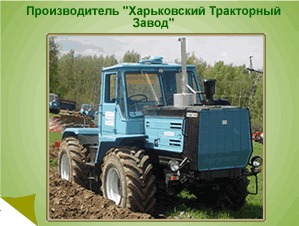 Трактор ХТЗ-150К-09