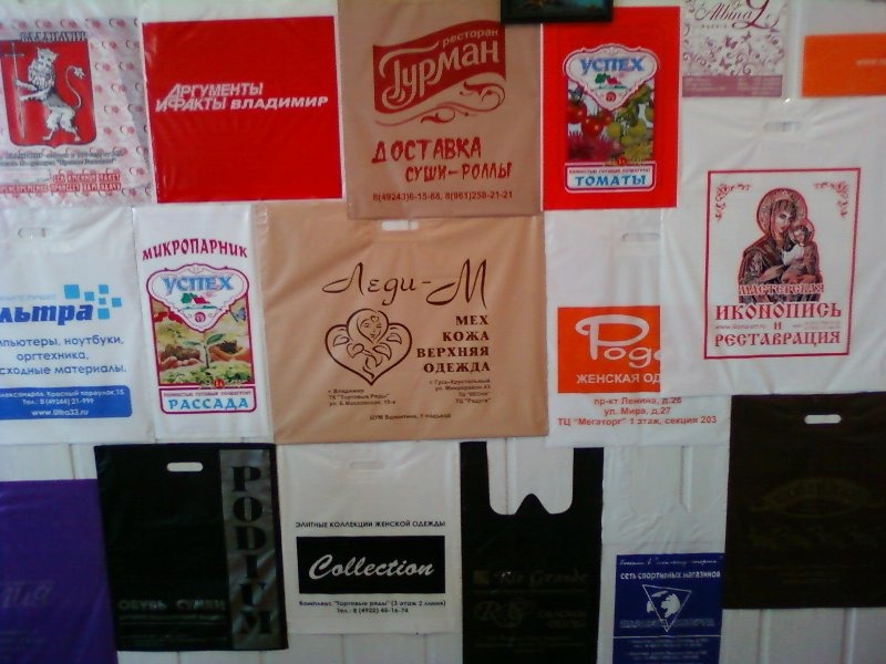 Пакеты полиэтиленовые с логотипом  с печатью