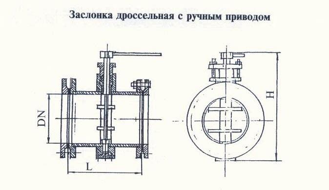 Заслонка дроссельная 370.670; PN,МПа 1,2; углеродистая сталь