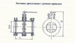 Заслонка дроссельная 370.518; PN,МПа 1,2; углеродистая сталь