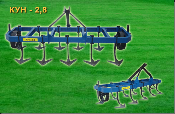 Культиватор КУН-2,8 универсальный навесной