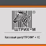 "Обеспечение программное "Штрих-М: Торговое предприятие Prof v.4.0"