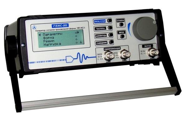 Генератор сигналов произвольной формы ГЕНС-101