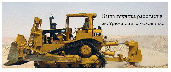 Неоригинальные запчасти для техники Caterpillar