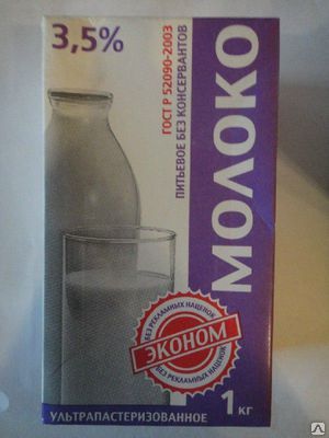 Молоко Эконом 3.5% 1 литр