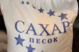 Сахар-песок мешок 50 кг с доставкой на Москву