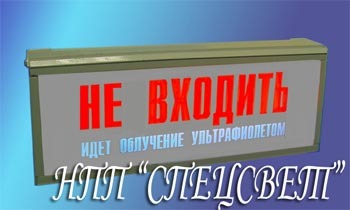 Светильники информационные