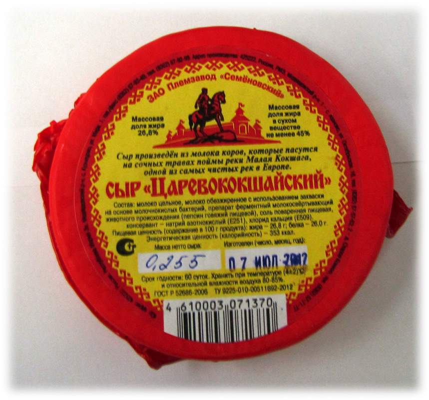 Сыр Царевококшайский