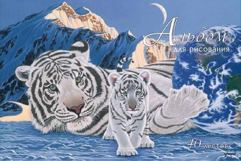 Альбомы для рисования Планета тигров