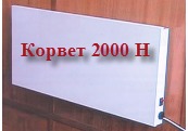 Электрообогреватели Корвет 2000Н