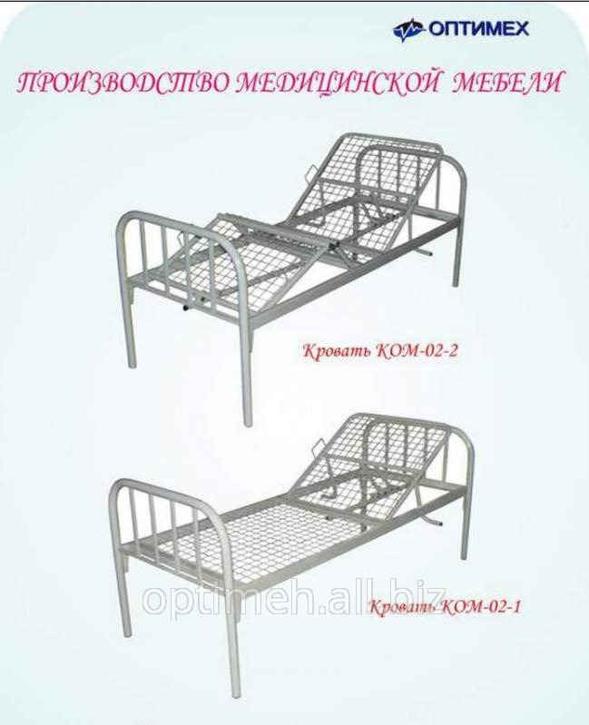 Кровать медицинская металлическая