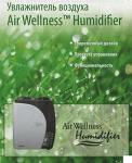 Ультразвуковой увлажнитель воздуха air wellness humidifier Nikken