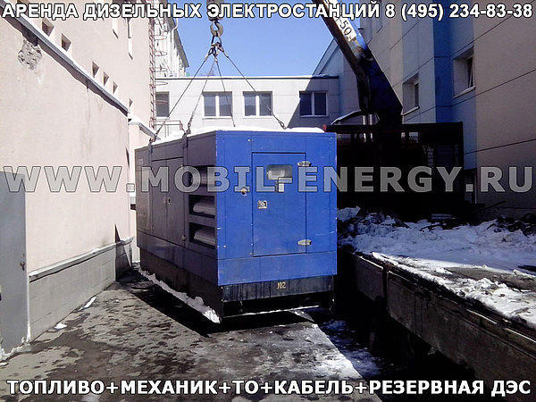 Аренда дизель-генератора (ДЭС / ПЭС / ДГУ / передвижная электростанция) 200 кВт