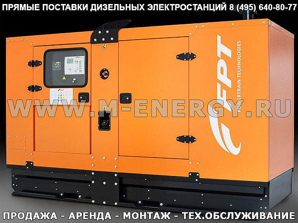 Продажа электростанции 40 кВт (FPT - Iveco Motors) GE NEF50