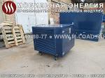 Нагрузочная установка НМ-60000-Т6300/10500-К4