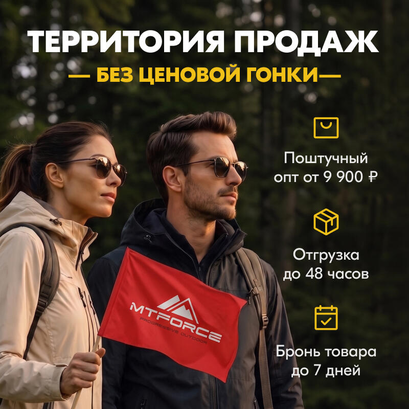 Территория продаж без ценовой гонки с MTFORCE Территория продаж без ценовой гонки с MTFORCE
