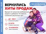 **Партнёры, мы вернули то, что вы просили!**