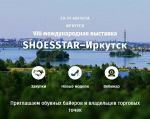 Международная выставка обуви SHOESSTAR-Иркутск