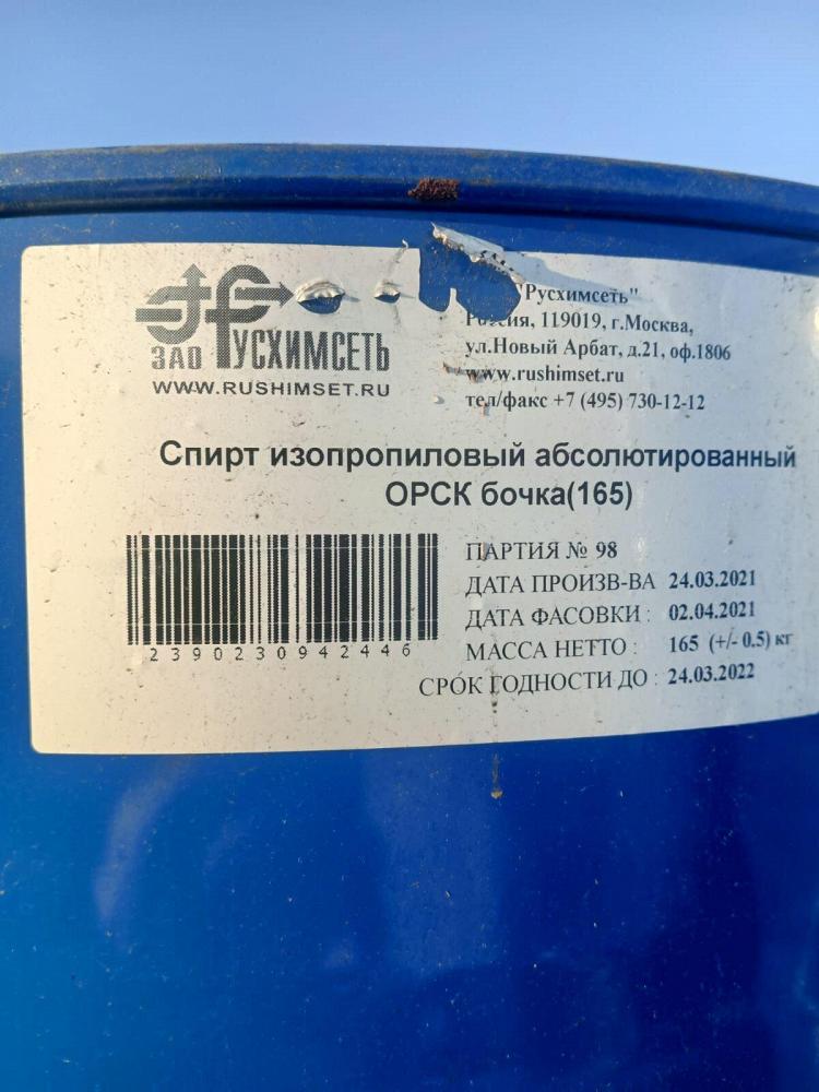 Закупаем бутилгликоль, моноэтаноламин, изопропиловый спирт и другое неликвиды по РФ