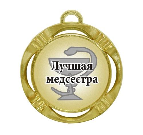 Сувенирная медаль 