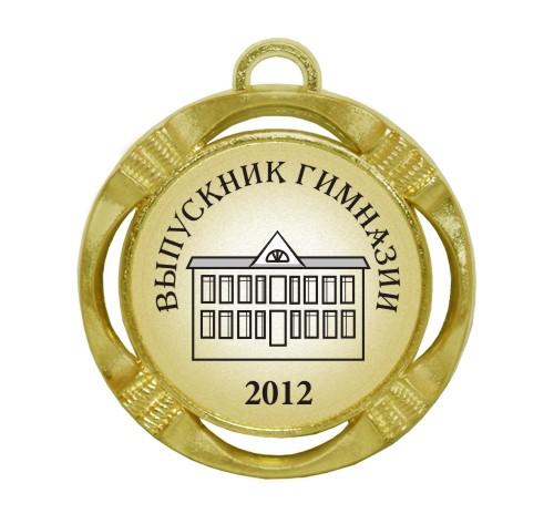 Подарочная медаль выпускнику гимназии 2015 