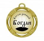 Сувенирная именная медаль "Богдан богом данный"