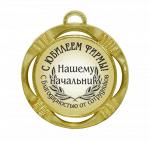 Сувенирная медаль "С юбилеем фирмы!"