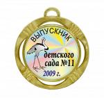 Подарочная медаль выпускник детского сада "Аист"
