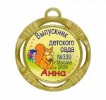 Подарочная медаль выпускнику детского сада "Белка"