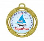 Подарочная медаль выпускнику детского сада "Кораблик №2"