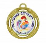 Подарочная медаль выпускнику детского сада "Петушок"