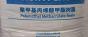 ПММА. PMMA. Первичное сырьё. Гранула. Распродажа склада. ПММА. PMMA. Первичное сырьё. Гранула. Распродажа склада.