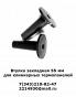Пластиковые закладные для клинкерных термопанелей